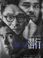 潛行