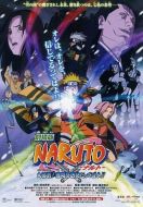電影火影忍者劇場版：大活??！雪姬忍法帖！海報(bào)