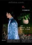 純愛(ài)