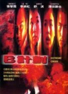 B計劃
