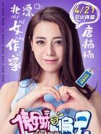 傲嬌與偏見(jiàn)