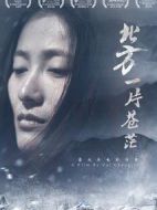北方一片蒼茫