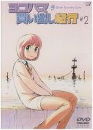 橫濱購物紀(jì)行 Quiet Country Cafe #2