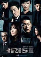 IRIS2電影版