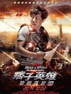 痞子英雄2：黎明升起