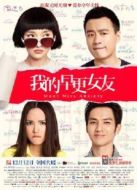 我的早更女友2014