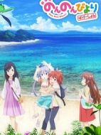 悠哉日常大王劇場版：假期活動
