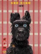 犬之島