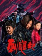 刺龜紀(jì)