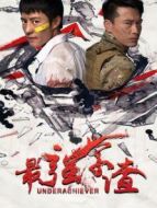 最強學(xué)渣