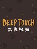 本色視頻