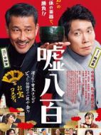 謊話(huà)連篇