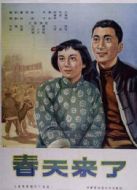 春天來(lái)了