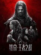 維京:王者之戰(zhàn)（國語）