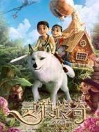 靈狼傳奇