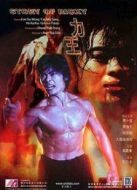 山寨力王