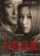 雙重間諜