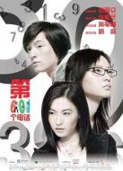 第601個(gè)電話