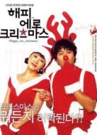 快樂圣誕2003