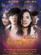 看見(jiàn)我和你