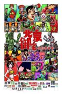 北京御宅