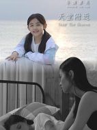 電影天堂附近海報