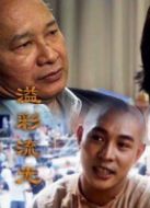 電影溢彩流光海報(bào)