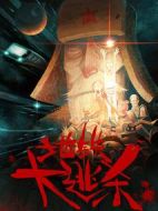 地鐵大逃殺