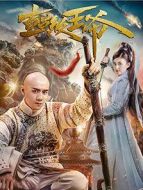 超級(jí)王爺