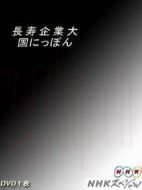 日本企業(yè)長盛不衰的奧秘