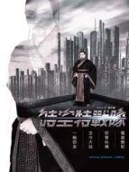 時空特戰(zhàn)隊