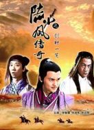 陸小鳳傳奇之劍神一笑