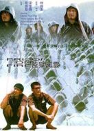 監(jiān)獄風云