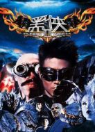 黑俠2