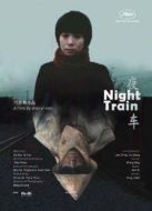 夜車