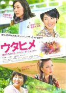 中年婦女搖滾團