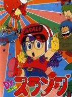 阿拉蕾劇場版01：你好！奇異島