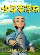 少年毛澤東