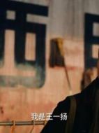 語路計劃之王一揚