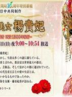 中國(guó)紀(jì)行之西安