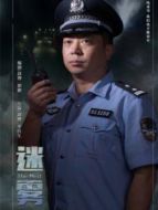 迷霧