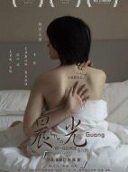 一縷晨光在六月
