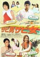 荒唐男荒唐女