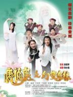 唐伯虎之幻變奇緣