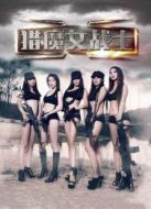 獵魔女戰(zhàn)士