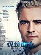 極致追擊