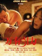 萬有引力
