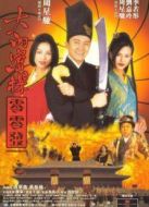 大內(nèi)密探零零發(fā)