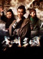 尖叫三國(guó)