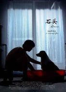 石頭